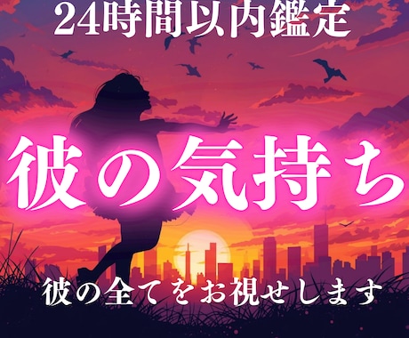 星詠みで彼の本音を全て視せます 「彼の本音が、知りたい」 これからの二人の未来を視通します イメージ1