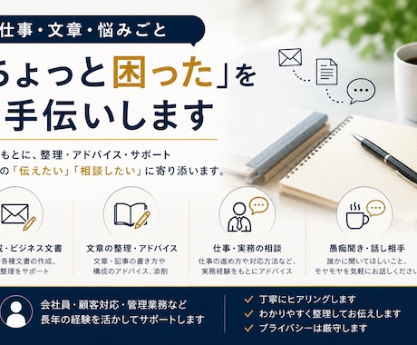 マンション管理の疑問や悩みを整理します 管理会社・総会・理事会など実務経験をもとにお答えします イメージ2
