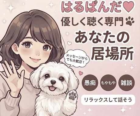 あなたの声聞かせて！私が待ってます まずは無料メッセージからでも寄ってかない？ イメージ1