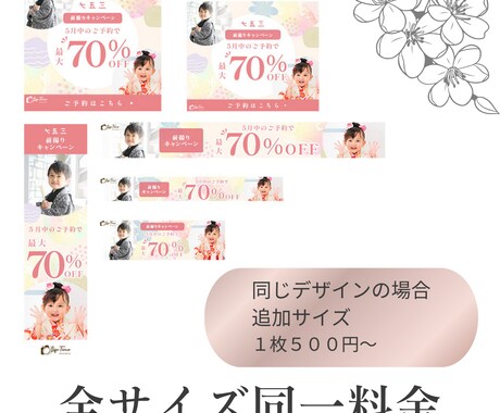 バナー/ヘッダー/SNS画像作成します 女性・ママの視点から惹かれるバナーを高品質低価格で提供します イメージ2