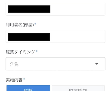 AppSheetで現場Excelをスマホ化します 【実績作り限定】今ならモニター価格！（3名様まで！） イメージ2