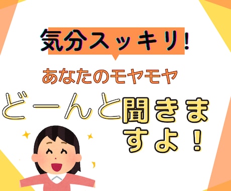 少しでも誰かと話たい!3分でも愚痴聞きます 辛酸なめてきました。50歳になる私があなたのお話聞きますよ! イメージ1