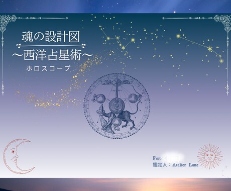 魂の設計図で導く 不登校のお子さまの未来鑑定します お子さまの魂の気質と才能を明らかにし、不安を安心へと導きます イメージ2