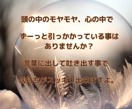 雑談、愚痴、お悩み相談、占い師がなんでも聴きます 本音で話せる人が 近くにいなくて一人で抱え込んでいませんか？ イメージ2