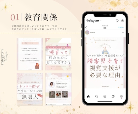 大人女性が＼トキメク／インスタ運用サポートます 【プラチナ認定】編集可能なテンプレもプレゼント★ イメージ2