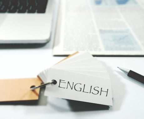 外資系エンジニアに必要な英語力、お伝えします 外資系で英語を使ってテックリード経験有る現開発マネージャです イメージ1
