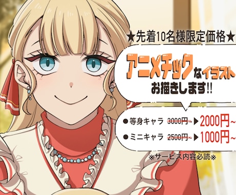 10枚様限定！安価で可愛いイラストお描きします アイコン.1枚絵.サムネ等のイラスト制作が可能です！ イメージ1