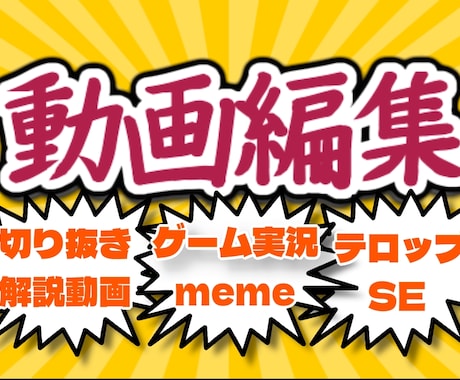 YouTube動画・切り抜き等の編集します 長期受注可 ゲーム実況、翻訳、解説動画、切り抜き、サムネイル イメージ1