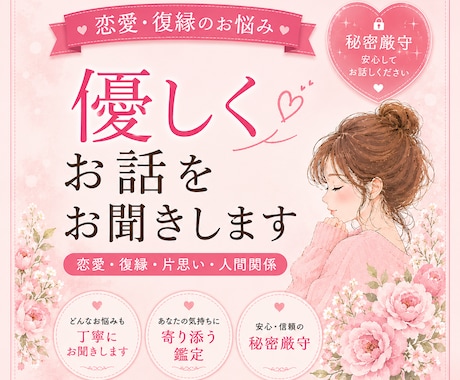 彼の気持ちが分からない…恋愛のお悩みに寄り添います 恋愛、復縁、のお悩みをお聞きします。お気軽にご相談ください。 イメージ1