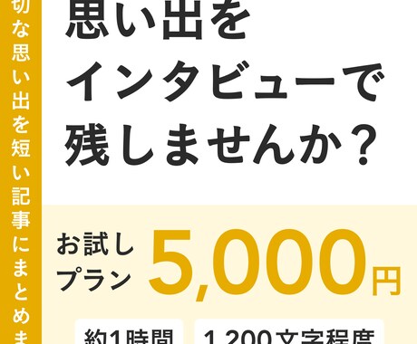 あなたの想いを言葉にします 気軽におくる、言葉のギフト体験 イメージ1