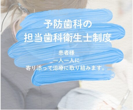 お試しあり！歯科衛生士がSNS運用をサポートします 新患獲得・医院のブランディング・採用を目的にサポートします！ イメージ2