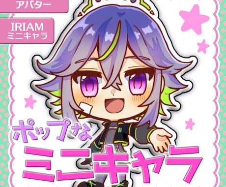 かわいいデフォルメイラスト描きます イメージ1