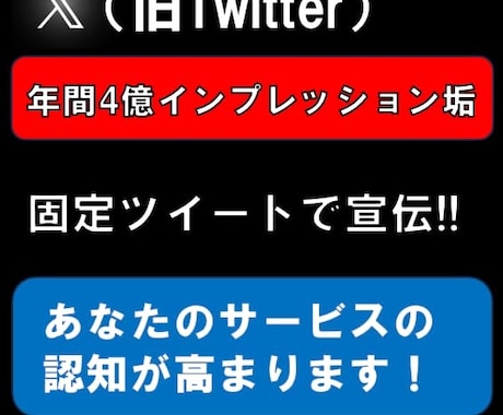 固定ツイートであなたの投稿を超拡散します インプ4億の16万人アカウントであなたのサービスを宣伝 イメージ1