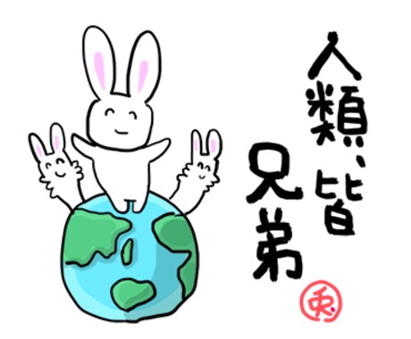 プチ悟りしちゃえ！癒しの言葉とイラスト描きます ちょっと悟って、ほこほこしたいあなたへ＾＾ イメージ1