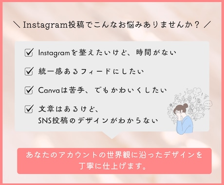 反応が取れるフィード制作します あなたのアカウントの世界観に沿ったデザインを丁寧に仕上げます イメージ2