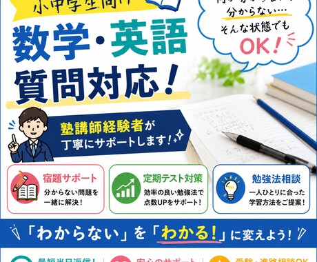 理系大学生(塾講師経験有り)が相談乗ります 英語、数学が苦手、分からないところが分からない小中学生向け! イメージ1
