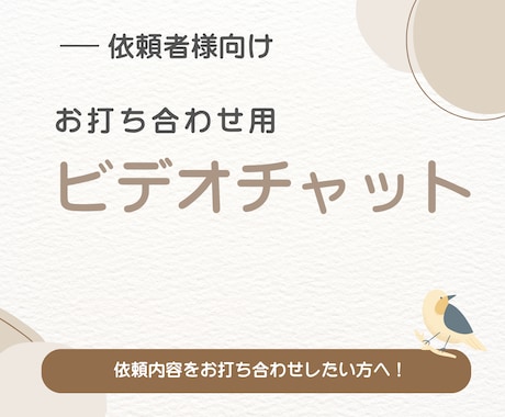 YouTubeに関してお打ち合わせします 動画編集者に依頼したいお仕事お受けします イメージ1