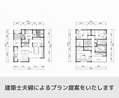 住宅設計　間取り改善します ポイント付きで、お家づくりのお手伝いをさせていただきます イメージ2