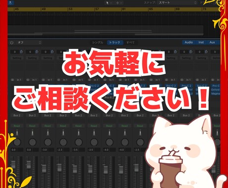 歌ってみたのミックス＆マスタリングします プロ御用達プラグインFabFilter｜洋楽OK! イメージ2