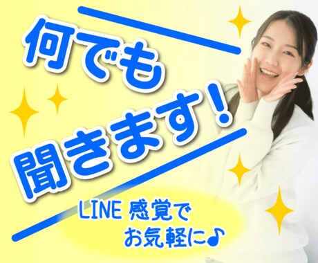 愚痴・雑談・悩み♡元ホステスが何でもお聞きします 30分チャットし放題♡ライン感覚でお気軽にお話し下さい イメージ1