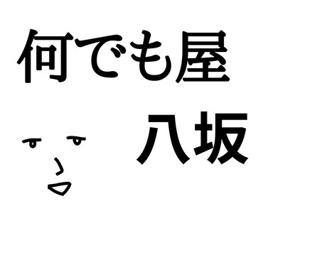 PC、スマホのお困りごと相談、解決いたします イメージ1