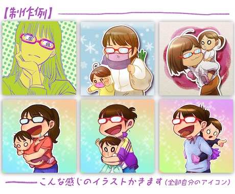 SNSアイコン用のかわいいイラスト描きます 柔らかい印象でイメージを伝える似顔絵風アイコン用イラストです イメージ2