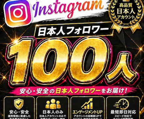 Instagram 日本人フォロワー増やします インスタグラム　高品質❗️　減少率0%❗️人数次第で値下げ イメージ1