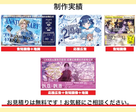 Vtuber様の応援広告/告知画像などを制作します 生誕や周年＆告知画像、ビジョン広告も対応！ イメージ2