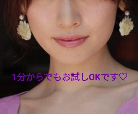 真心込めてあなたに優しく寄り添います 寂しい、愚痴、あなたのお気持ちをお聞かせください イメージ1