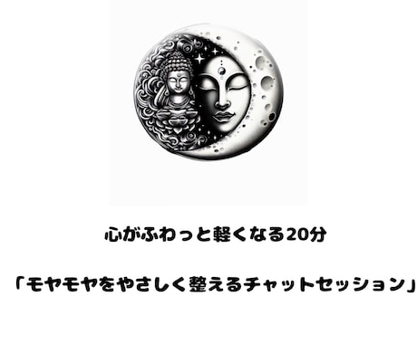 魂の周波数を読み解いて癒します チャットで心のモヤモヤを浄化します イメージ1