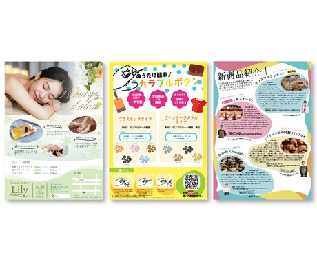 A4サイズの紙面作成いたします イメージ1