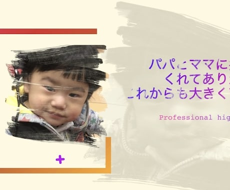 可愛い♡感動のフォトムービーをお作りします 可愛い♡オシャレ♡が得意です！☾ イメージ2
