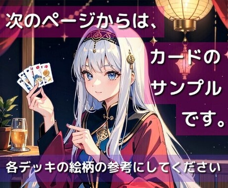 おみくじ感覚で⭐いま見ておきたいカード3枚引きます 27種のカードデッキから、あなたを呼ぶ3種を自由にチョイス♥ イメージ2