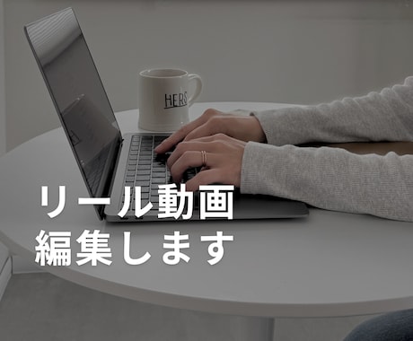素材から雰囲気のあるリール動画を編集します イメージ1