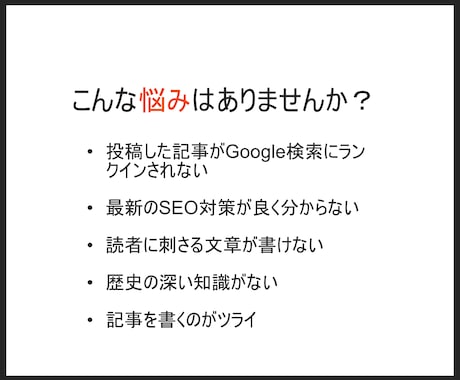 月間4万PVのブロガーが歴史系の記事を執筆します SEOに強い記事をあなたにお届け！ イメージ2