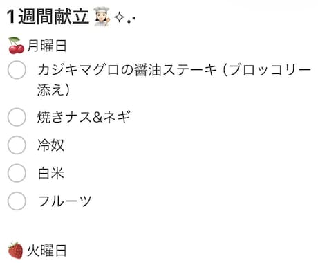目的に応じた献立作成をします ダイエット、美容、健康、時短、節約メニューをご提案します⋆꙳ イメージ1