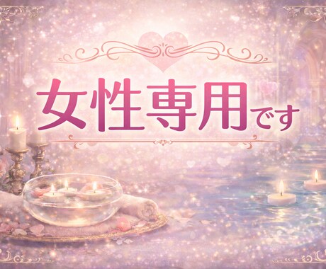 貴方のお悩みにオーダーメイドヒーリング致します お困りのことやお辛い箇所のお悩みに沿ったヒーリングします イメージ2