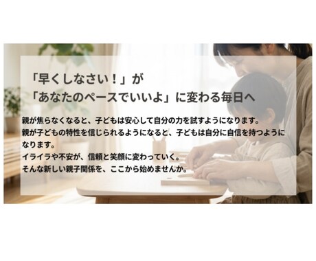 新時代の『子育て術』を教えます 【5往復・個別相談付き】見守りの哲学と実践システム イメージ2