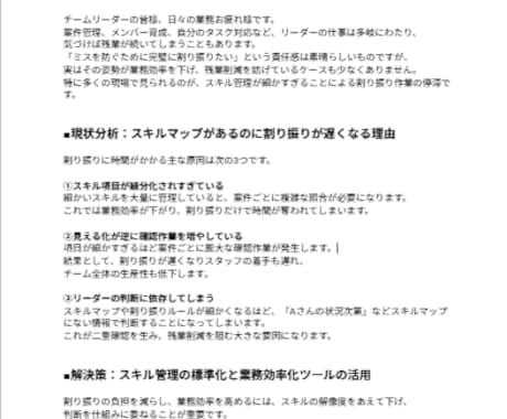 業務・ビジネスブログ記事を分かりやすく執筆しします 実務経験をもとに、分かりやすく具体的な記事を執筆します イメージ1