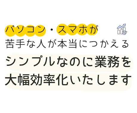 スプレッドシート・GAS・アプリ化／業務改善します 現場が本当に使えて非エンジニアでも使いやすいシンプル設計です イメージ1