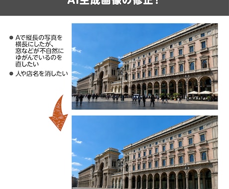 AI生成画像を修正・微調整します Photoshop歴15年のプロが低価格で修正対応 イメージ2