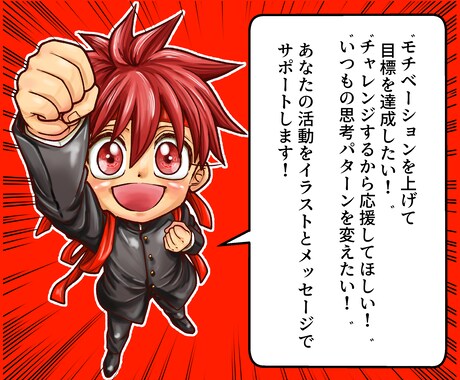 あなたのモチベーションを待受イラストで後押しします こうなりたい！こう在りたい！のサポートに！ イメージ2