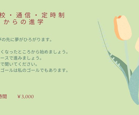 進学をもう一度目指す方応援します 不登校・通信・定時制からの高校・大学進学のための英語です イメージ1