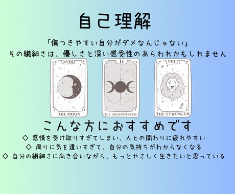 繊細なあなたに寄り添います がんばりすぎるあなたに、心の余白を イメージ1