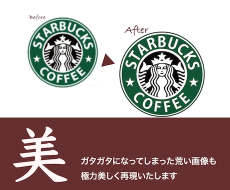 荒い画像や下絵を綺麗丁寧にトレース・データ化します 繊細な表現も丁寧に応えます。初めてでも安心してお任せください イメージ2