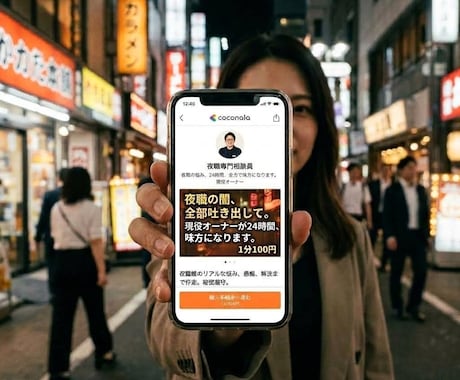 夜職専門の悩みカウンセラー解決します 現役水風オーナーが駆け込み寺になります。 イメージ1