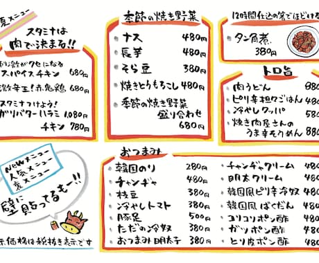 総販売350件◎料理・飲物メニュー筆ペンで書きます 筆文字ー焼肉・焼鳥・居酒屋・串・和のお品書ーフードやドリンク イメージ2