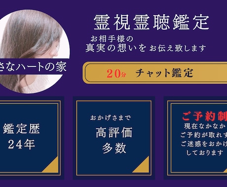 霊視霊聴鑑定◐チャット20分 真実の声を届けます 今すぐ知りたい彼の気持ち➹お相手様の意識に入り届けます イメージ1