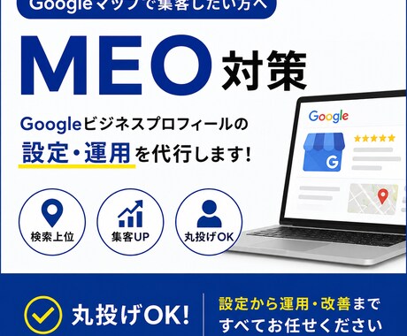 Google広告運用｜デザイン〜レポート承ります 広告を出しているのに成果が出ない、そんなお悩み、お任せあれ イメージ1