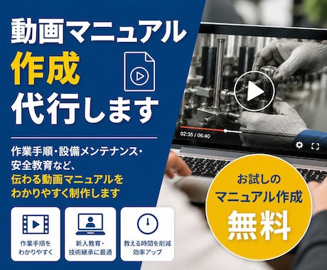 現場・技術・マニュアル動画製作します 現場を知る技術者が撮影・編集します イメージ1